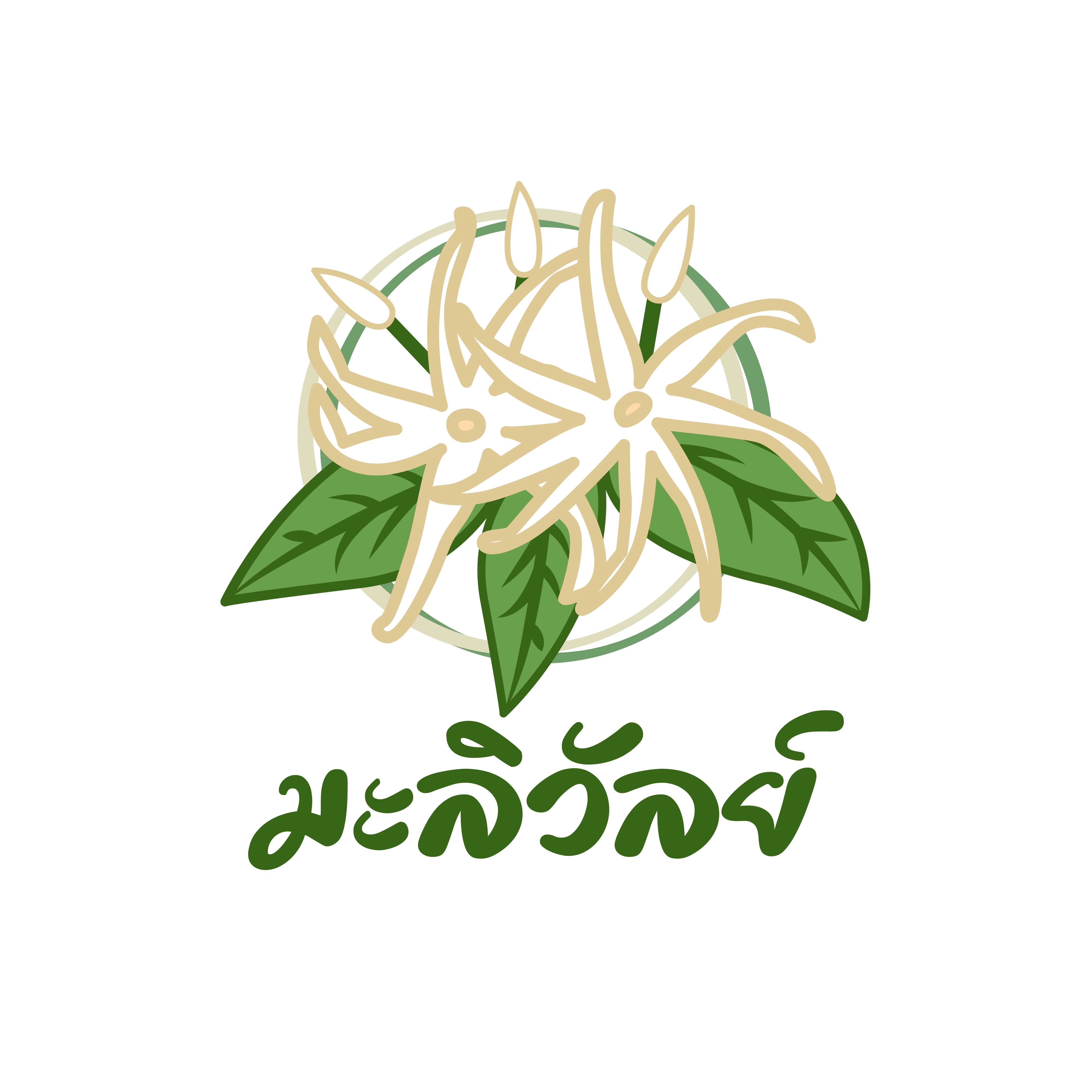 ร้านค้า